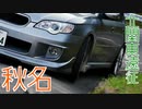 ちょっと秋名行ってくる2 PT218