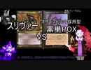 【MTG】 スリヴァー、それは可能性の獣　20 【MO レガシー】
