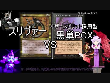 【MTG】 スリヴァー、それは可能性の獣　20 【MO レガシー】