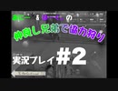 断罪狩人ｘ道化師【第五人格】仲良し兄弟で協力狩り#2【IdentityV】