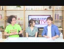 【ゲスト 田丸篤志さん】利根健太朗・緒方佑奈の検証TV！ 第4回おまけ放送（2019.08.08）