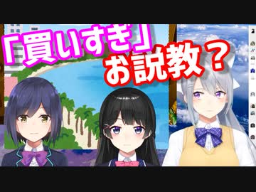 月ノ美兎「楓ちゃん、(家族にお土産)買いすぎじゃない？」樋口楓「えっ」
