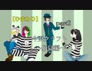 【ひまわり】今更クラフト〜脱獄編〜Part2