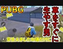 【PUBGモバイル】自分のギャグですぐに草を生やす男ｗ→超接近戦！敵三人同士がこんなに近い事ある！？【クイックマッチ】【PUBG MOBILE】【PUBG】【初心者】【企画】【ネタ】【プラチナ】