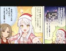 シンデレラガールズ劇場わいど☆20