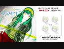 【コミックマーケット97】ママセレ【クロスフェード】