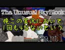 【ひまわり】いまさらクラフト SkyBlock編Part2