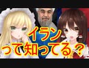 ゆっくり雑談 138回目(2019/12/24)