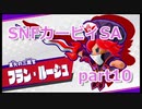 10 【カービィSA 実況】すっぴんノーダメで友達に無理をさせない『星のカービィ スターアライズ 』