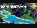 ぴろぴとへたくそぷれーいんぐAOE2:DE 01