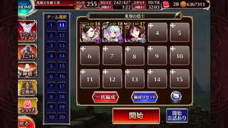 【英傑の塔】第9階層 141680pt【千年戦争アイギス】