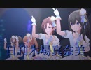 日刊木場真奈美 第939号 「Heart Voice」