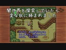 【＃18】関西女ゲーム下手ムコドノが何を思ったか「ゼルダの伝説～神々のトライフォース～」にtryした
