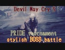 DMC5 PRIDEtournament entry movie