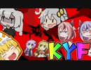 【DbD】ゆっくり藍の輪廻転生エスケープ_ほのぼのKYF・前編