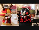 お姉さん赤っ恥！！くまモン、山鹿紹介のPRカンペを暴露！！