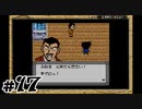 【名探偵コナン】呪われた航路　File17