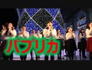クリスマスツリーとともに筑紫女学園のパプリカ！！コーラス！！福岡クリスマスマーケット2019！！