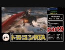 【SEKIRO/隻狼】トロコンRTA　5時間22分52秒　part9【ゆっくり実況】