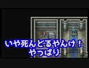 【初見プレイ】声優の俺がロマサガ2を実況プレイ#9
