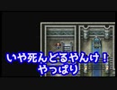 【初見プレイ】声優の俺がロマサガ2を実況プレイ#9