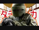[R6S] #16 サンタさんの服のデザインはコカ・コーラ [ゆっくり実況]