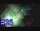 【CCFF7】涙もろいけど全力で物語を楽しむ☆パート26【実況】
