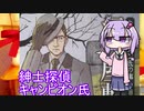 【ミステリマニアのゆかりさん】クリスマスの事件簿
