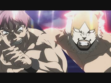 旗揚！けものみち　第12話　勇者×魔王