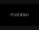 【初音ミクだけで】あつまれ！パーティーピーポー/ヤバイTシャツ屋さん【カバー】