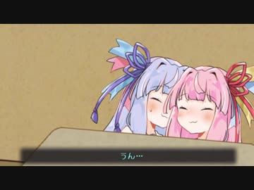 【VOICEROID劇場】琴葉姉妹と魔のコタツ