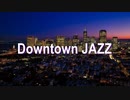 【作業用BGM】洒落たカフェで流れてるピアノBGM｜JAZZ＆ボサノバ