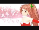 【MMDデレマス】若林智香で好き！雪！本気マジック