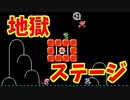 条件の奪い合いコースという悪夢のようなステージｗ[マリオメーカー2]