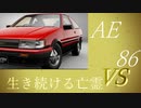[ゆっくり実況]ハチロクは180馬力あればエボIVにも勝てる。[GTS]