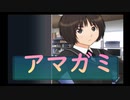 【ゲーム実況】初めてのアマガミ Part.1