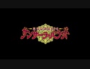 異世界転生RPG サンサーラ・バラッド PV