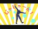 【APヘタリアMMD】プロイセンでどぅーまいべすと！【普誕2020】