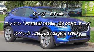 SUV 1.5〜2.0L過給器付クラス 0-100km/h加速まとめ part4