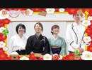 魁！オエセル学園(4th)#91.5『2020年!!オエセル隊の新年のご挨拶♪』