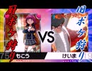 【ポケモン剣盾】 第十回　旧ポケ狩り講座！-✟新旧対決✟ vsもこう先生-