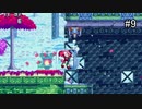 【SONIC MANIA】ソニックマニアを実況プレイ#9【PRESS GARDEN ZONE Part 2】