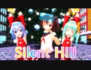 【ゆきはね式】春子さん、チルノ、大妖精でSilent Hill【メリクリ】
