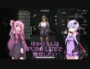 【PUBG LITE】ゆかりさんはPUBG LITEで無双したい［VOICEROID実況］