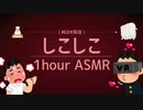 [ASMR]病的にシコシコする、うどん製作1時間(睡眠/作業用)