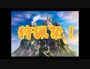 リオン総帥のゲームセンターRX　FF9を介護実況プレイ！！　　＃12　リンドブルム編　狩猟祭編