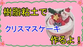 【週刊粘土】パン屋さんを作ろう！☆パート41