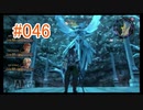 【xenoblade】地声が低めの女がゼノブレイド初見実況プレイpart46【初実況】