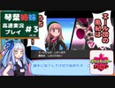 【ポケモン盾】高速ガラルの旅　カット3【VOICEROID実況プレイ】
