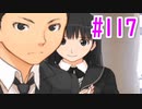 【アマガミ実況】恋愛のすゝめpart117 絢辻さん√ メインヒロイン